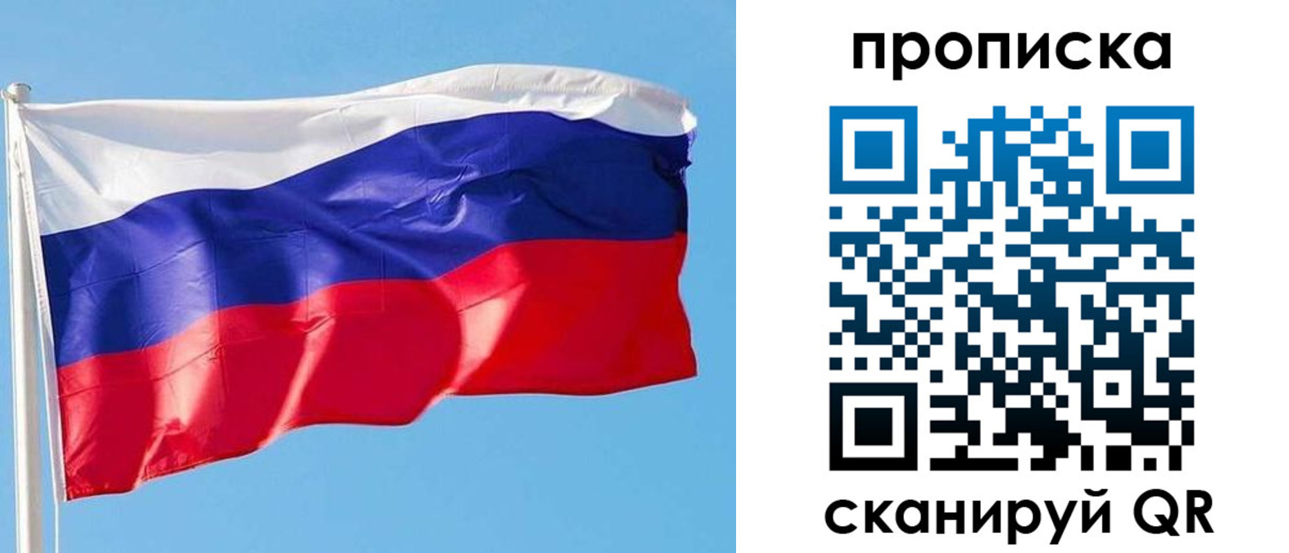 прописка поиск в Северобайкальске