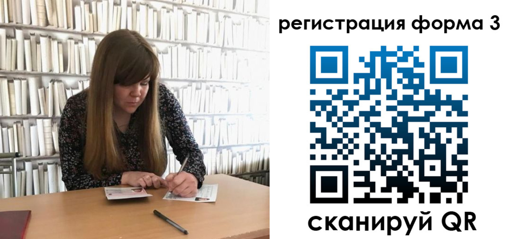 прописка 2025 в Северобайкальске