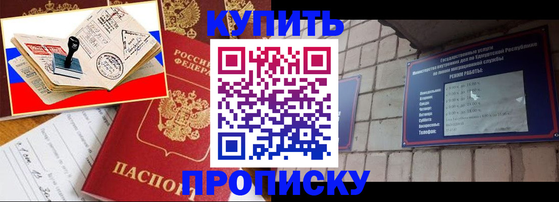 временная регистрация госуслуги в Северобайкальске